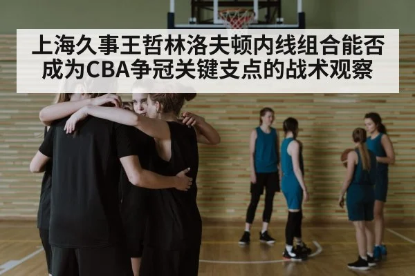 basketball team huddle